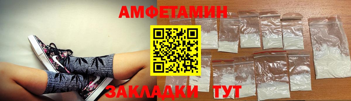 Междуреченск  АМФ 97%  Amphetamine  Вход с VPN 