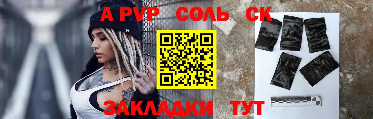Междуреченск  цена наркотик  Вход с VPN  А ПВП Crystall  Альфа ПВП 