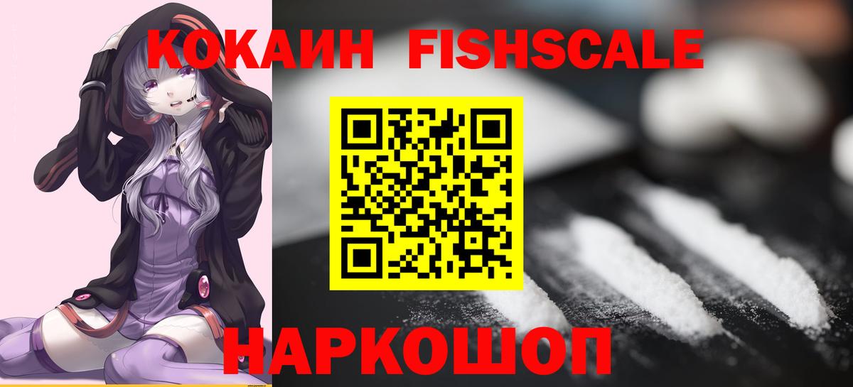 Cocaine Эквадор  Вход с VPN  Междуреченск  КОКАИН  Cocaine 99% 