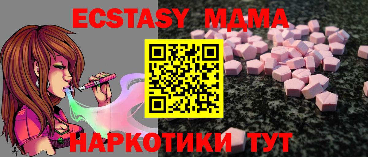 Ecstasy  Ecstasy Philipp Plein  Вход с VPN  Экстази XTC  Междуреченск 