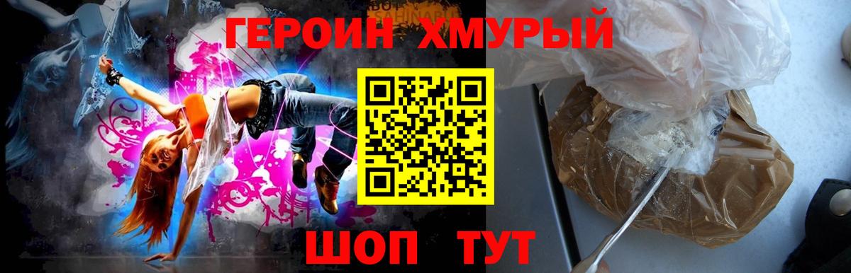 Междуреченск  Героин Heroin  Вход с VPN 