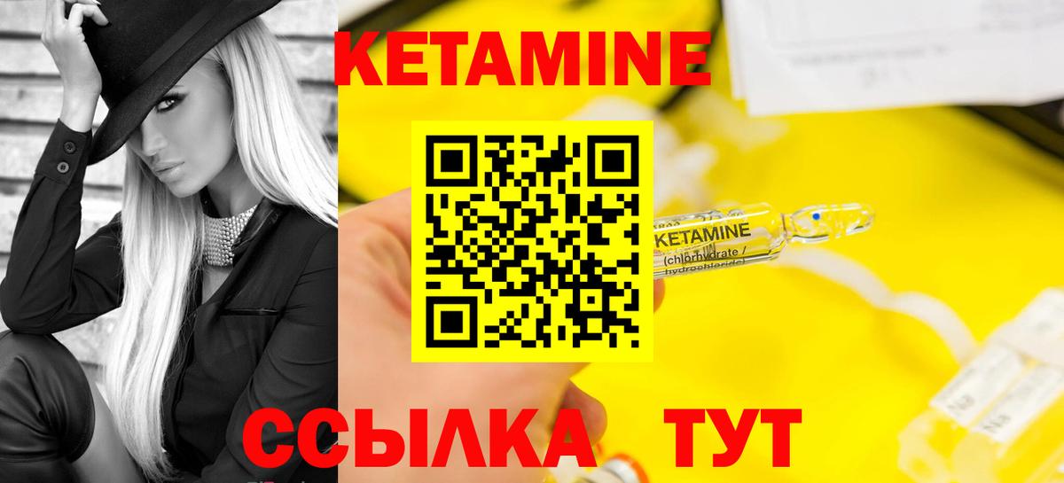 Междуреченск  Кетамин VHQ  Вход с VPN 