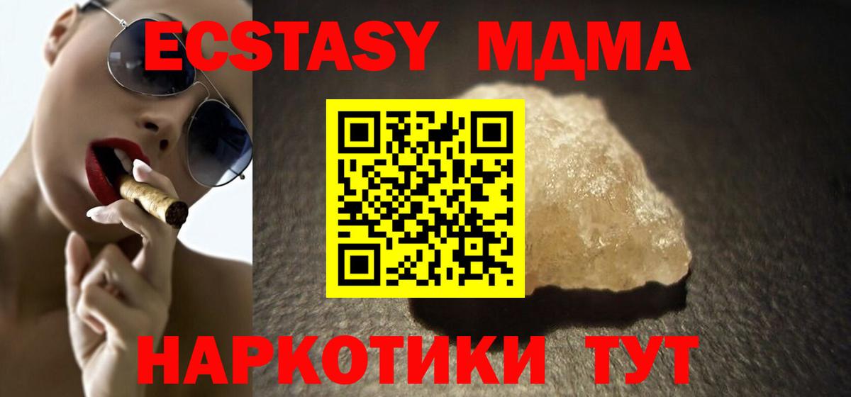 MDMA молли  Вход с VPN  МДМА VHQ  МДМА  Междуреченск 