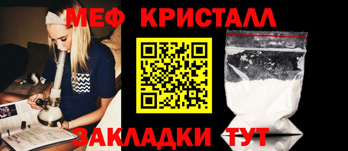 даркнет сайт  Вход с VPN  МЕФ VHQ  Междуреченск  Меф мука 