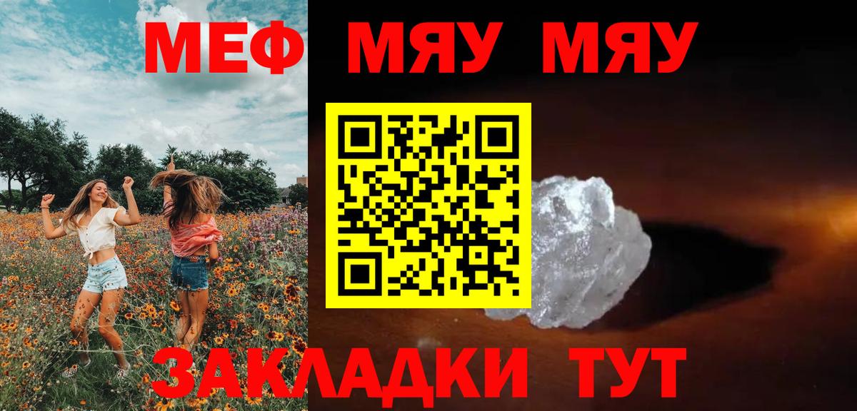МЕФ Междуреченск