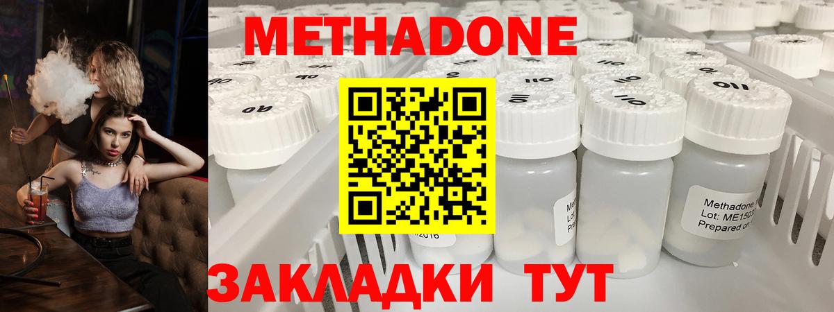 МЕТАДОН белоснежный Междуреченск