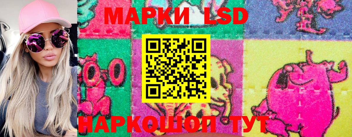 Наркотические марки 1,8мг Междуреченск