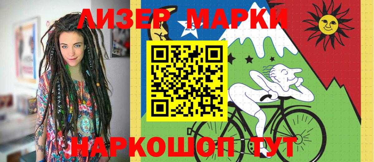 Наркотические марки 1,8мг  Вход с VPN  Междуреченск  Наркотические марки 1,8мг 