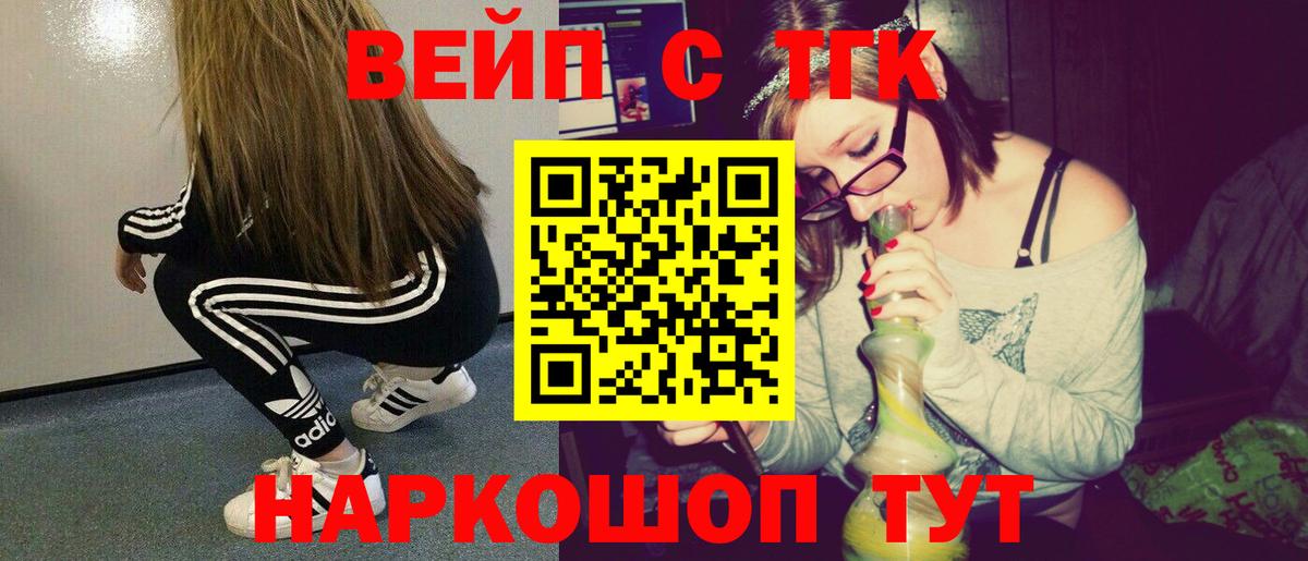Междуреченск  Дистиллят ТГК Wax  ОМГ ОМГ рабочий сайт  Вход с VPN 